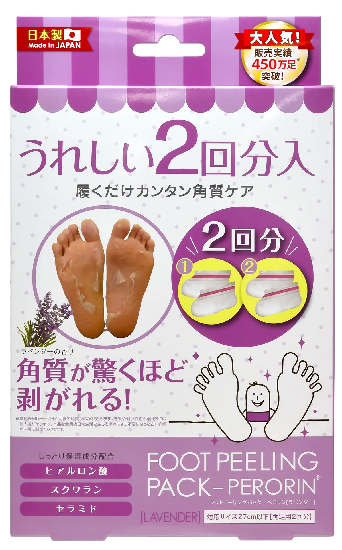Foot Peeling Pack Perorin hương Lavender chính hãng giá rẻ ủ 1 lần, chờ 7 ngày, hiệu quả 30 ngày - 1store.vn